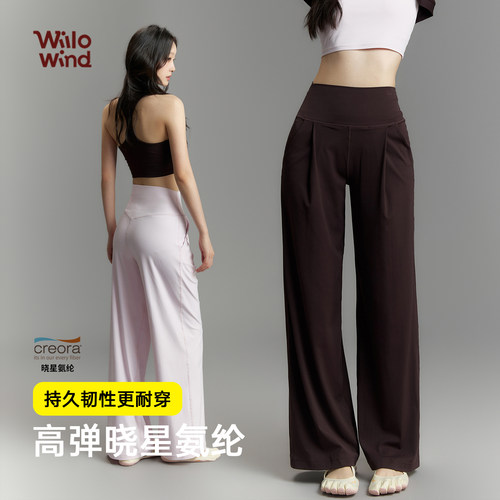带口袋宽松阔腿瑜伽裤