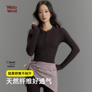 Willowind兰精莫代尔长袖打底