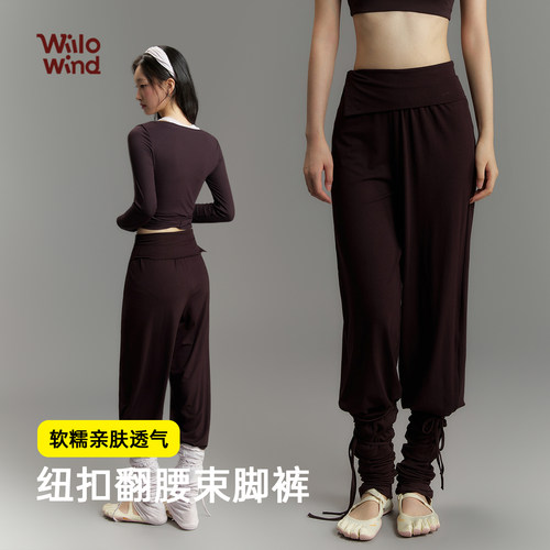 Willowind束脚宽松运动长裤