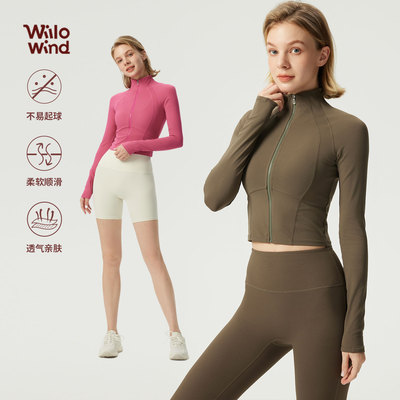 Willowind秋冬新款运动外套长袖瑜伽服女半高领固定指扣运动服