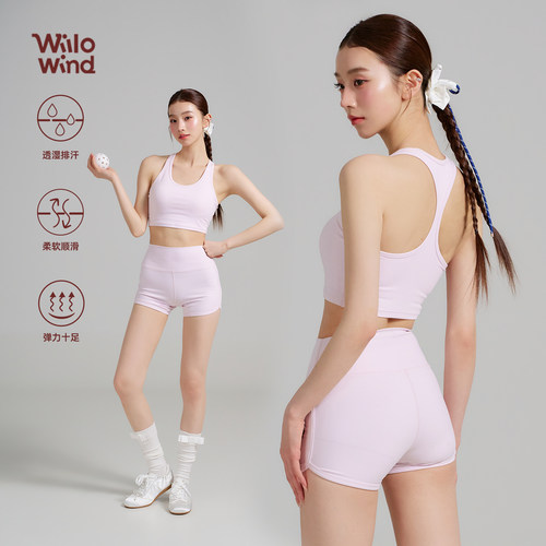 Willowind新品晓星氨纶高强度运动内衣女减震防下垂一体瑜伽背心