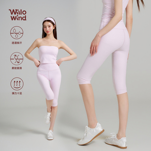 2026春夏新品瑜伽服女晓星氨纶高弹健身裤收腰提臀显瘦运动七分裤