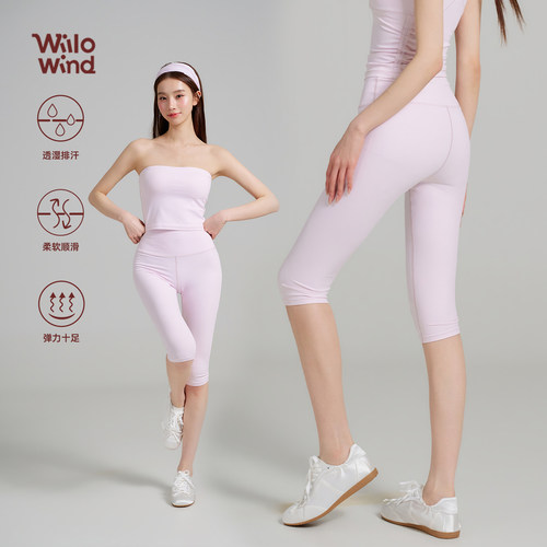 2026春夏新品瑜伽服女晓星氨纶高弹健身裤收腰提臀显瘦运动七分裤