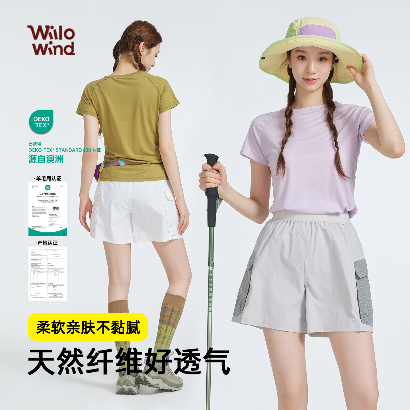 2026春夏瑜伽服女 澳洲美丽诺羊毛莱赛尔运动T恤柔软透气亲肤短袖