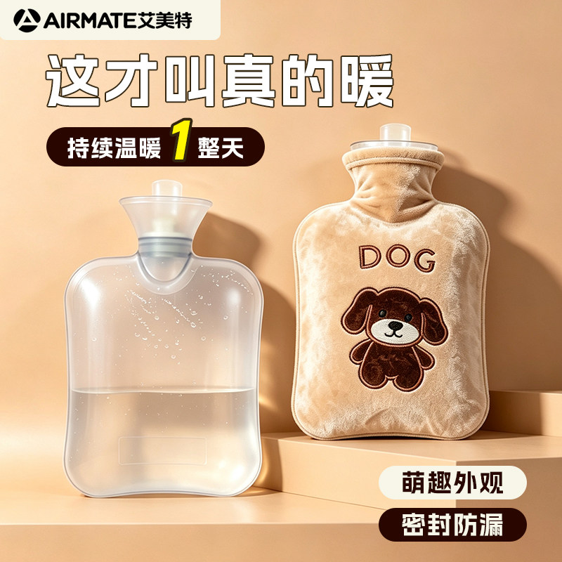 艾美特热水袋充电注水款暖手宝加厚防爆暖水袋被窝热敷暖宝宝正品