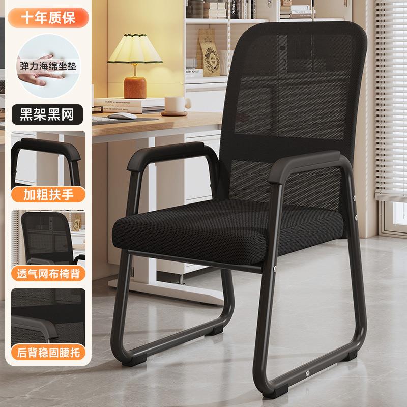 电脑椅家用舒适久坐靠背凳子宿舍学习座椅职员办公室会议麻将椅子