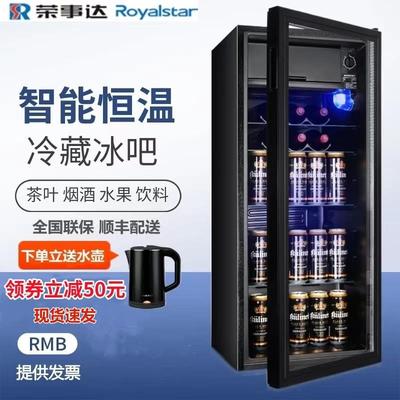 荣事达冰吧单门家用客厅酒柜茶叶冷保鲜冰箱冷藏柜玻璃展示柜水果