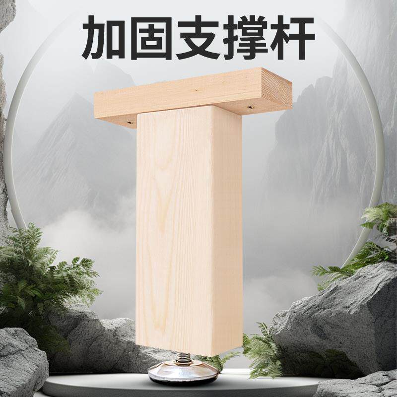实木加固支撑腿可调节可定制高度承重杆床底横梁龙骨防断裂支撑架
