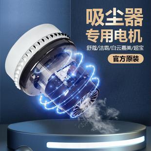马达1000W吸尘吸水机 舒蔻洁霸吸尘器电机马达配件1500W大吸力原装