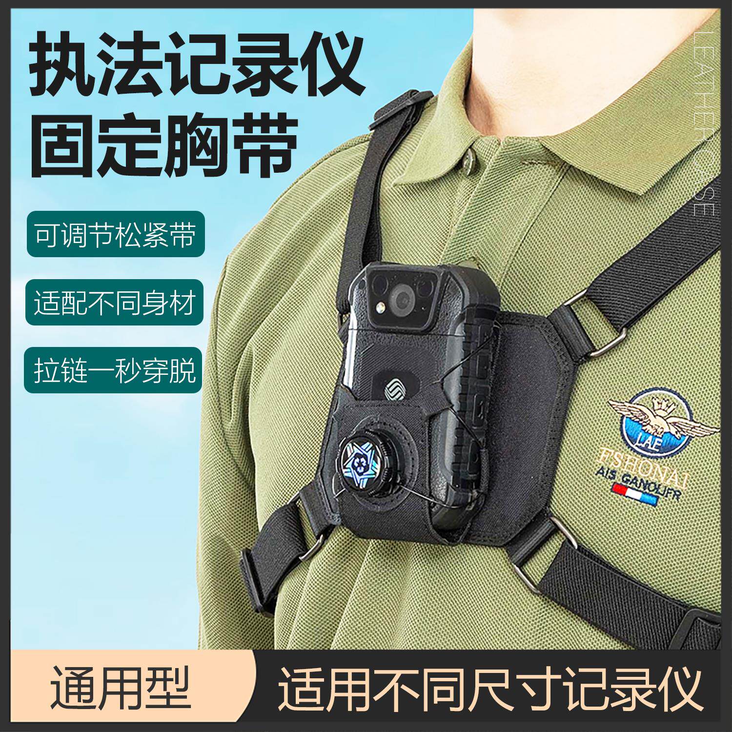 执法记录仪固定胸带胸前佩戴轻便防晃动解放双手骑行摄录攀爬检修