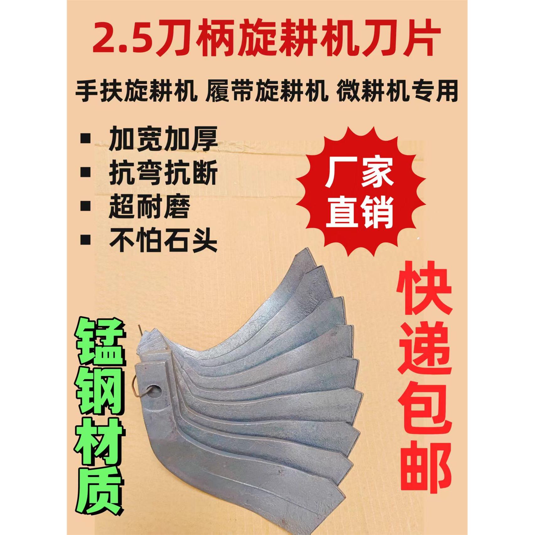 手扶 微耕机 履带195 225型号刀柄2.5厘米加宽加厚加强旋耕机刀片