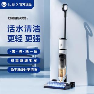 洗地机吸拖一体机器人脱洗扫地三合一家用电动拖把自动清洁吸尘器