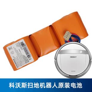 配件倾城DG710倾心716 科沃斯扫地机原装 718镍氢3000毫充电电池