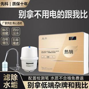 厨下式 净水器家用直饮RO反渗透过滤净水器台式 农村井水自吸除水垢