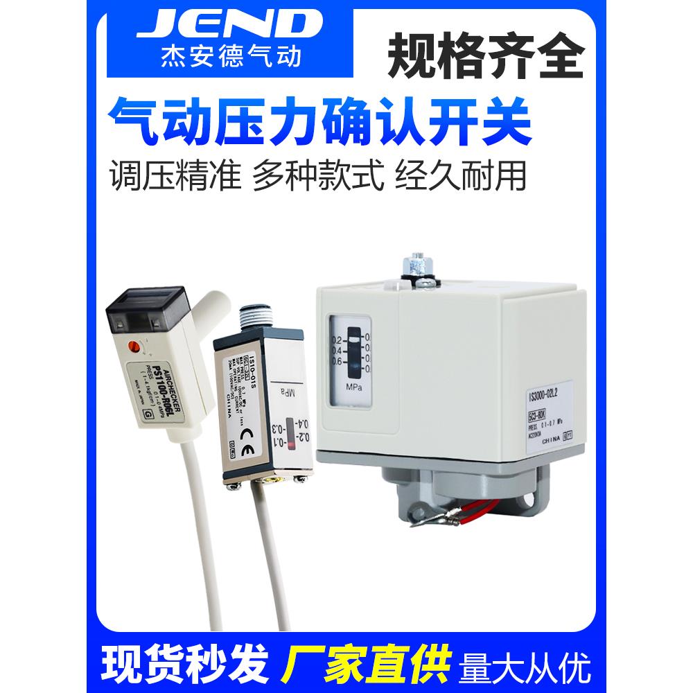 有触点舌簧开关IS10-01S-6L气动电子压力开关PS1000/PS1100-R06L