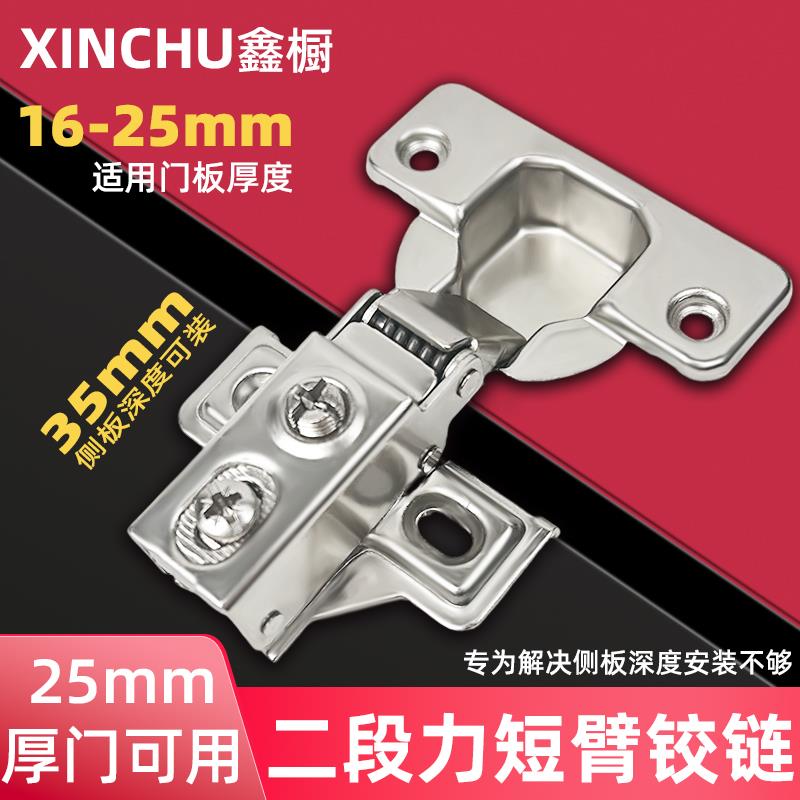 25厚门短臂缓冲铰炼浅柜窄侧板合页超短臂身二段力静音门铰35杯