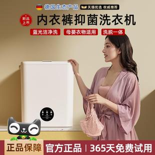 小洗衣机迷你全自动涡轮洗脱一体微小型专用洗袜子神器 懒人内衣裤