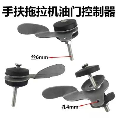 手扶拖拉机配件大全农用旋耕机柴油机手扶按钮开关调速油门控制器