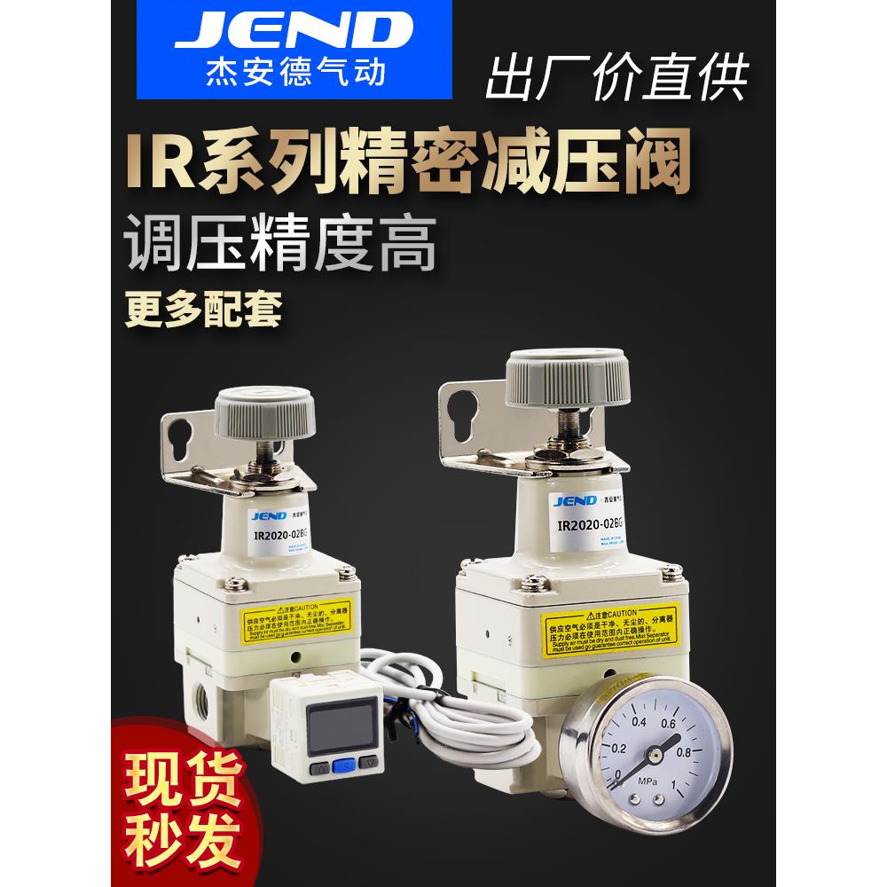 气动精密减压阀调压阀压力气压阀可调式气体空气IR2000/IR2020