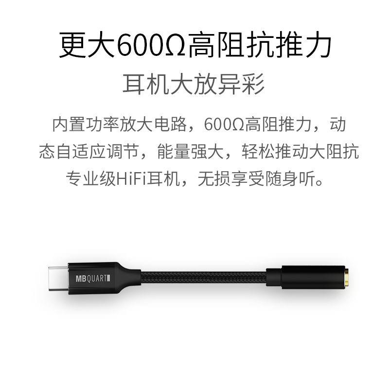 MBquart MF12 typec转接头手机解码线器耳放dac便携hifi魅族尾巴