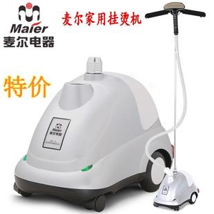 熨烫机原厂全新整机正品 麦尔蒸汽挂烫机AZ16家用手持实用型立式