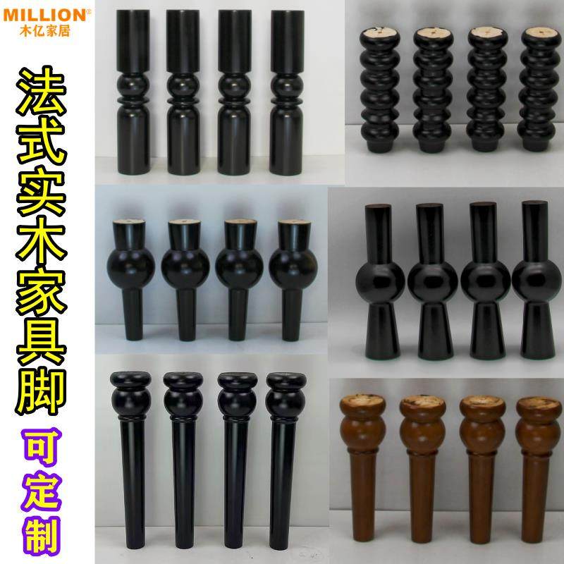 实木桌腿球形贝达柜子改装腿床头柜木腿加高客厅电视柜茶几支撑腿