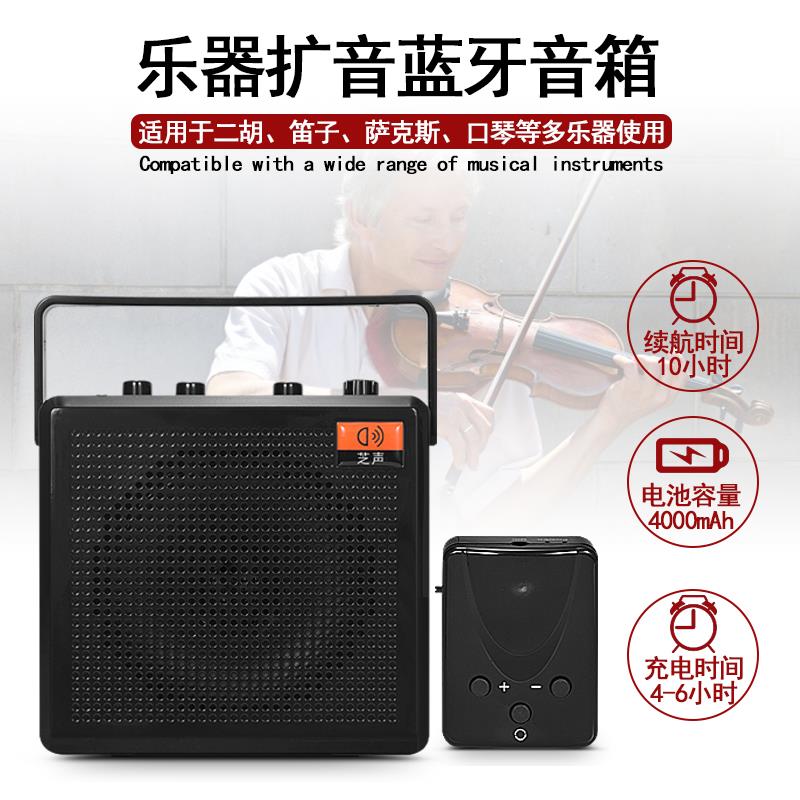 全功能大功率扩音器二胡笛子口琴葫芦丝小提琴老师大音量蓝牙音响