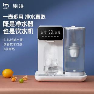 家用即热饮水机桌面免安迷你速热办公小型便携过滤直饮 集米台式