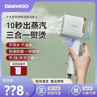 神器 大宇手持挂烫机熨烫机熨斗家用小型大蒸汽电熨斗烫衣服便携式