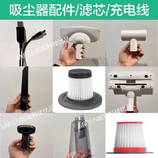 吸毛器滤芯 过滤器 无线吸尘器 滤网 数据线 吸尘器配件 充电线