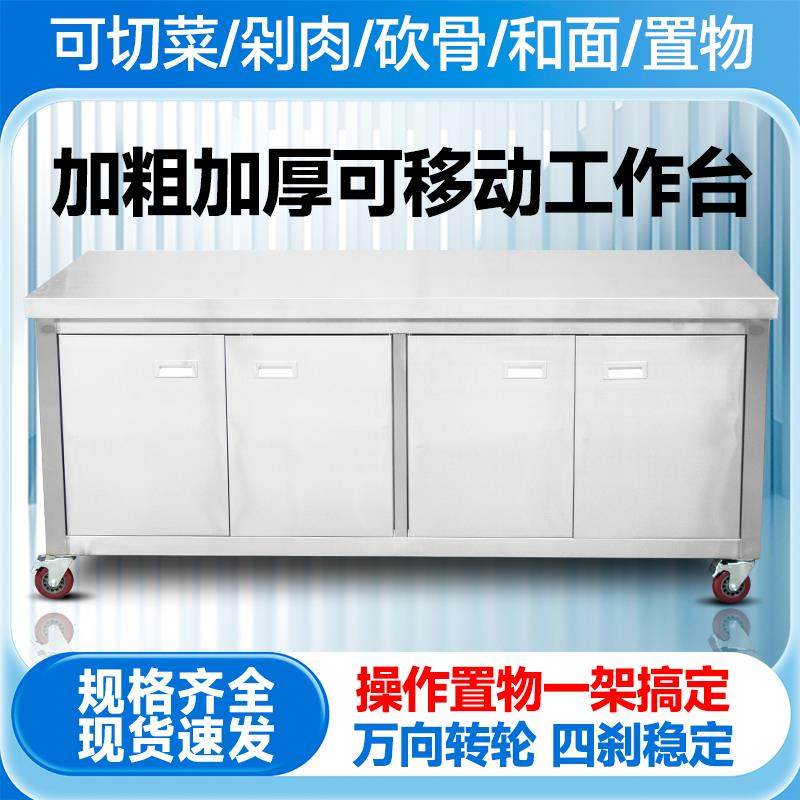 商用加厚可移动不锈钢操作台厨房储物柜带脚轮工作台摆摊车收纳柜