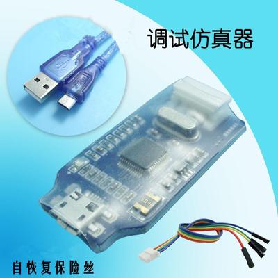兼容J-link OB ARM仿真下载调试器 SWD编程器jlink下载器代替V8蓝