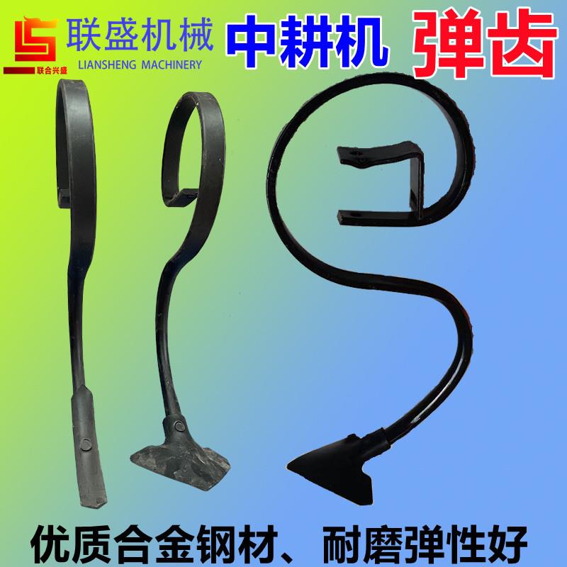 中耕机S型弹齿 犁尖犁铲定位卡 3ZS中耕除草机配件 犁草松土铲