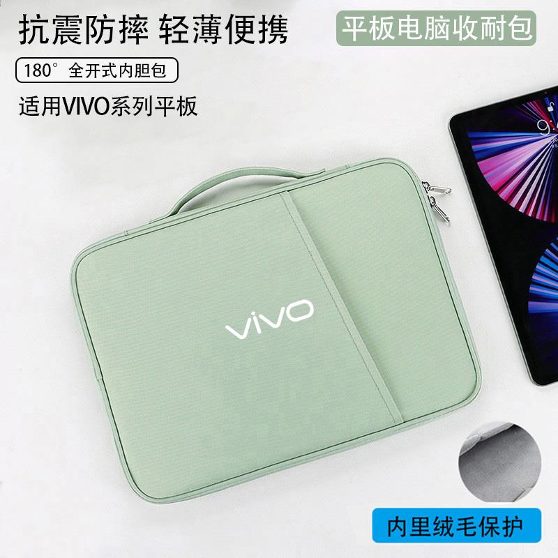 适用vivo pad3pro/Pad2平板电脑包13寸收纳袋便携保护套防水手提