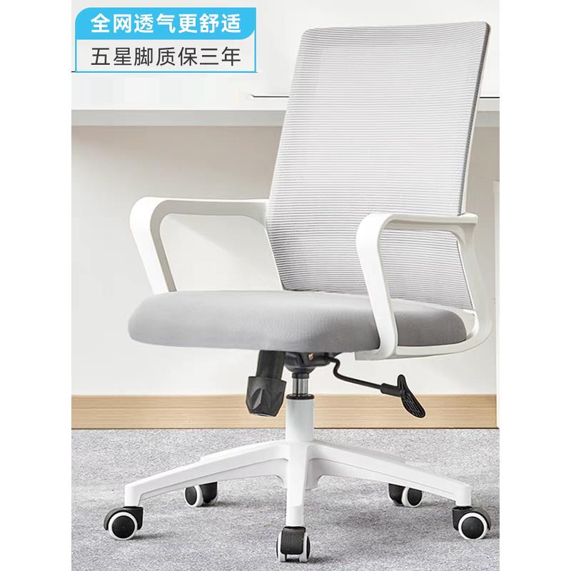 办公椅时尚转椅电脑椅家用网椅升降椅子会议椅会客椅工学椅职员椅