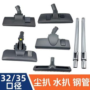 吸尘器配件大全水扒尘扒吸头地刷刷头伸缩钢管家用通用内径32