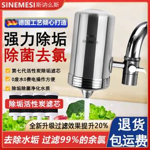 净水器水龙头过滤器家用自来水纯水机厨房直饮净水机过滤水滤水器