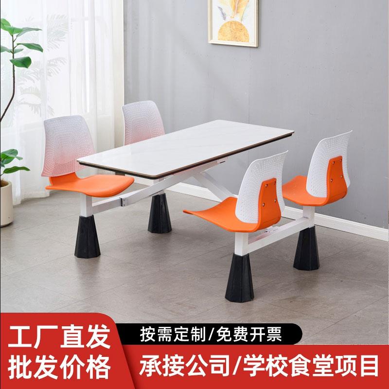 快餐桌椅连身组合学校食堂员工饭堂高速服务区饭厅四人位岩板餐桌