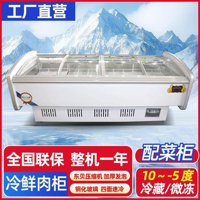 冷鲜肉展示柜商用配菜柜猪牛羊肉类超市生鲜柜熟食凉菜冷藏保鲜柜