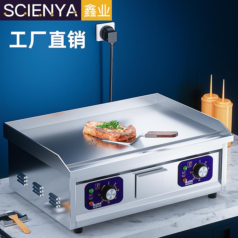 鑫业电扒炉商用铁板烧搪瓷煤气手抓饼机器煎鱿鱼炒饭烤冷面机摆摊