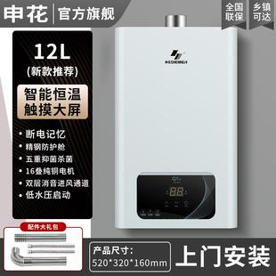 低水压平衡式 申花一级静音燃气热水器家用恒温液化气天然气强排式