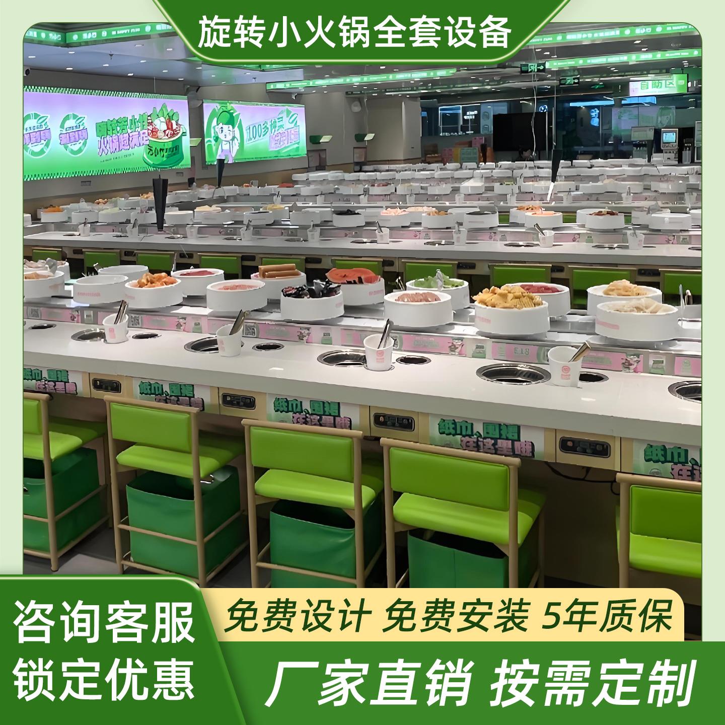 旋转小火锅设备全套自助餐台传送带转转火锅寿司麻辣烫商用火锅桌