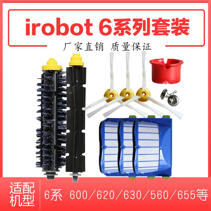 适配irobot Roomba扫地机器人600/620 /560/655边刷滤网滚刷配件