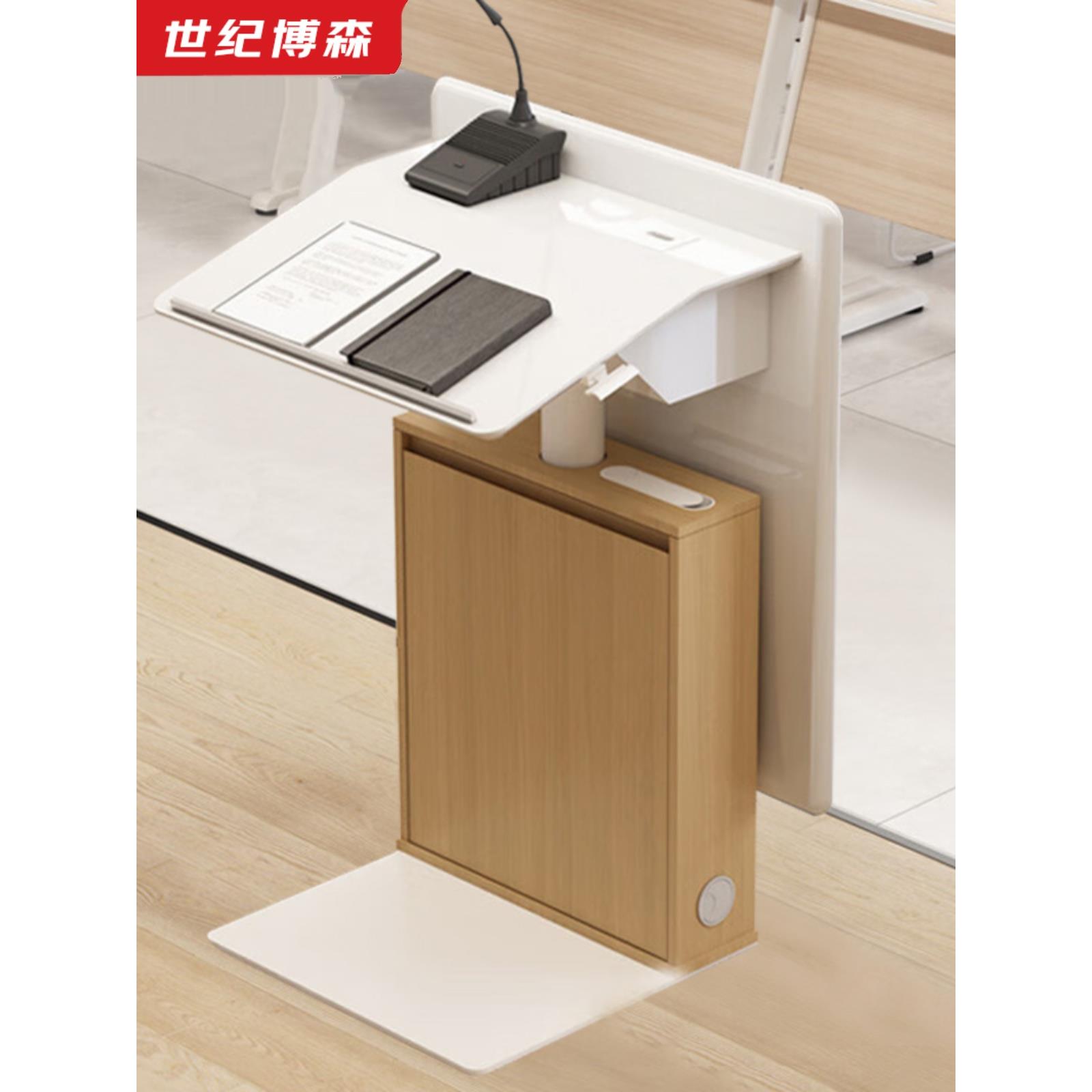 世纪博森演讲台升降发言台会议室培训主持台多功能演讲桌包安装