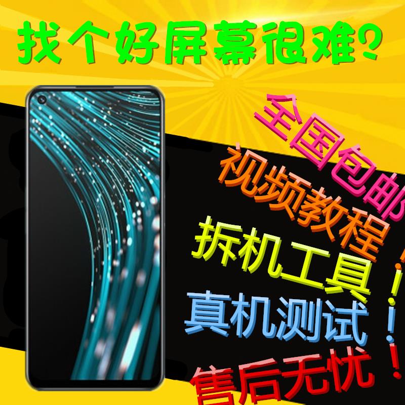 适用Realme Q5屏幕总成Q5PRO 真我V25 V23 V20 Q3S Q3T触摸内外屏