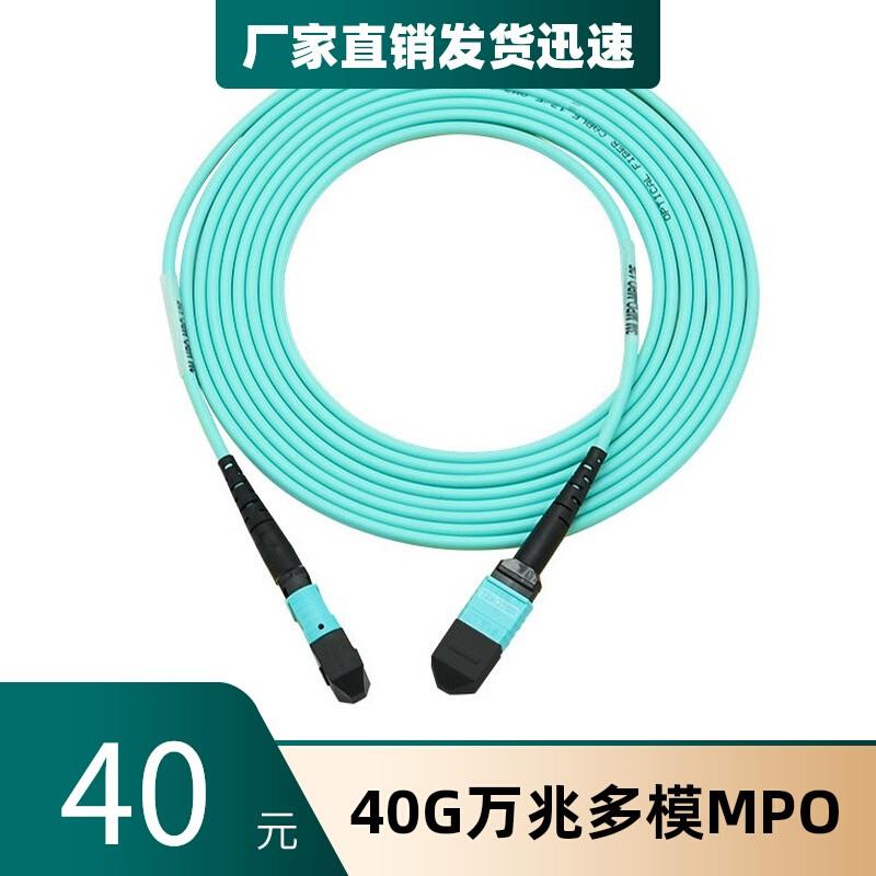 8芯MPO-MPO光纤跳线万兆多模MPO转4LC 12芯OM3/OM4光缆40g/100G