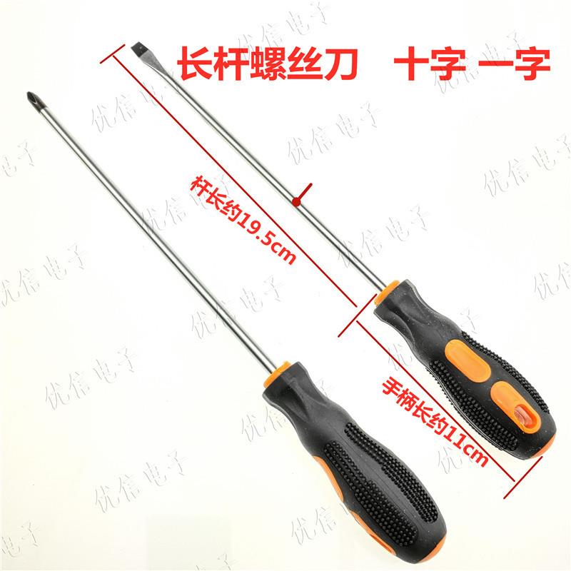 202冲磁铬钒钢优质螺丝刀起子十字一字改锥手动工具 总长约30CM