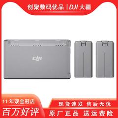大疆mini 2/SE/4K 电池御迷你2原装电池管家充电器桨叶保护罩配件