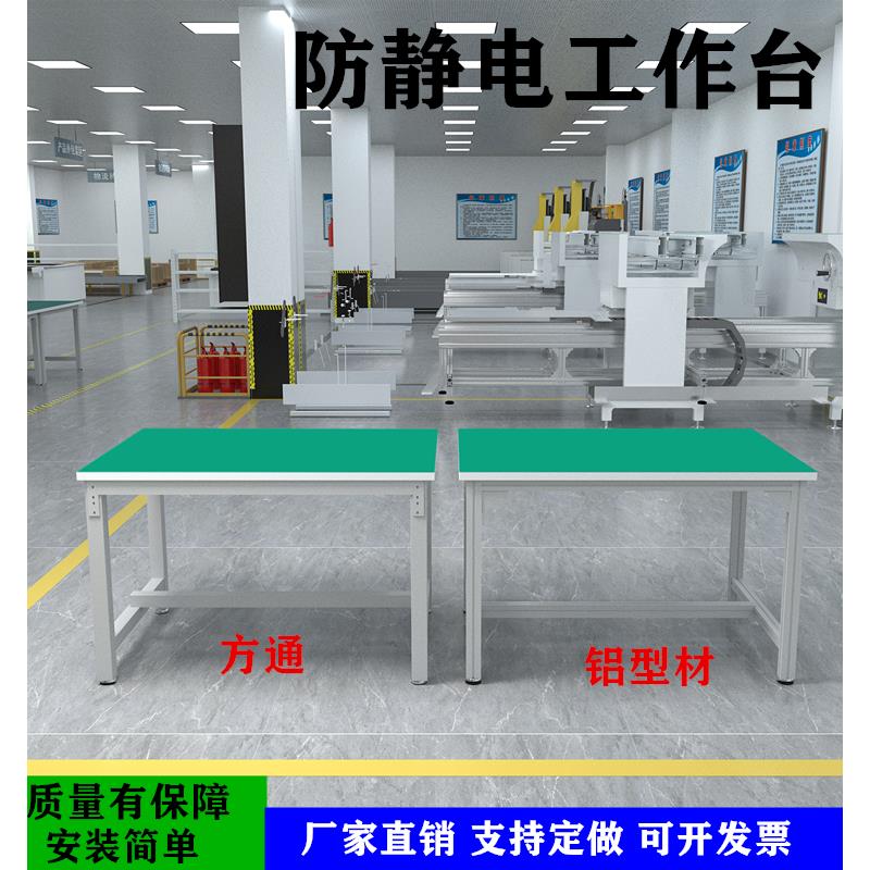 防静电工作台重型钳工台打包台铝型材装配生产线桌子铝合金检验台