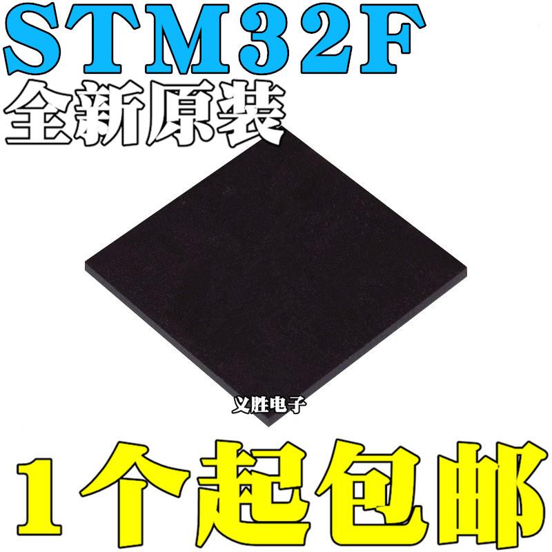 STM32F407IEH6 32F417IGH6 32F429IIH6 32F437 32F439 芯片BGA176